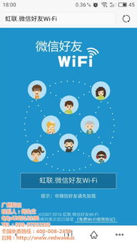 商业WiFi路由器 广州虹联 在线咨询 商业WiFi高清图片 高清大图