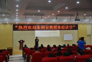 我校邀请上海正觉商务咨询有限公司董事长朱俐安教授来校讲学