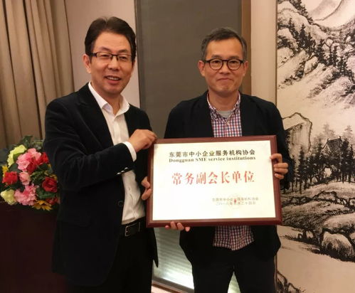 东莞市中小企业服务机构协会成功召开第二届第八次理事会